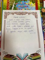 Акция «Моя любимая книга»