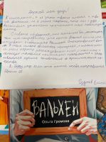 Акция «Моя любимая книга»