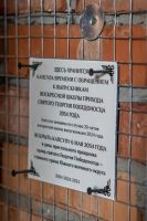 Капсула времени Капсула времени