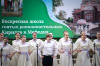 20-летие Воскресной школы