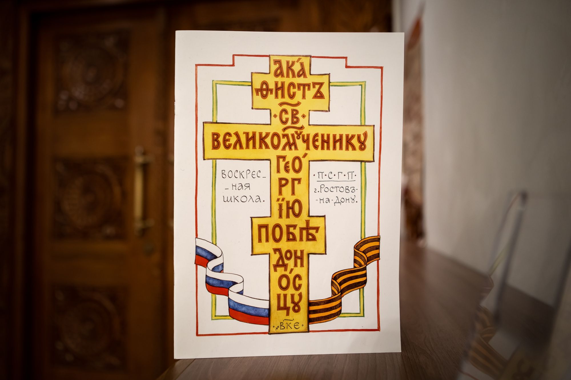 Печатная версия рукописного акафиста