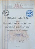 Защита выпускных работ в Школе церковной вышивки