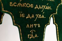 Хоругвь с иконой Павлина Милостивого