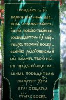 Хоругви с иконами Павлина Милостивого и святой Тавифы
