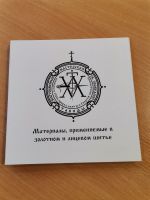 Вводные занятия