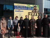 V фестиваль колокольного звона