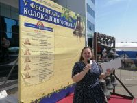 Пятый фестиваль колокольного звона
