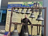 Пятый фестиваль колокольного звона