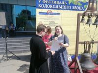 Пятый фестиваль колокольного звона