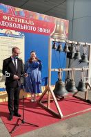 Открытие фестиваля колокольного звона