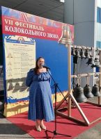 Открытие фестиваля колокольного звона