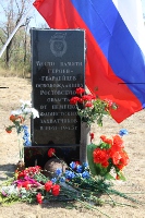 Вахта памяти