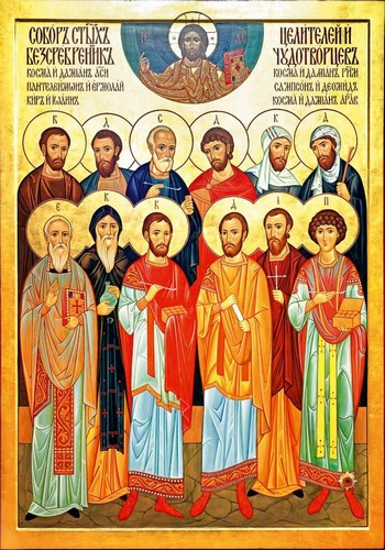 Икона целителей