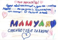 Воскресная школа